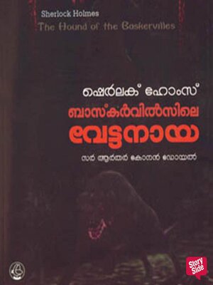 cover image of Sherlock Holmes